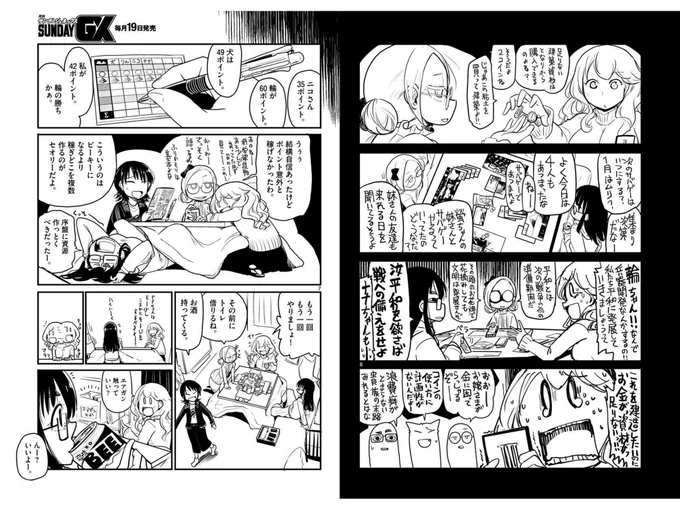 この見開きの流れが好きな方
是非漫画『サバゲっぱなし』をオススメです!
読んでみてね!
趣味と日常のお話です! 