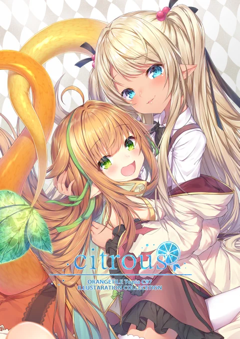 冬コミ新刊『citrous』の通販予約始まりましたっ
今回もロゴは箔押し仕様…✨ぜひぜひよろしくお願いしますー!
?https://t.co/6yrGECoO0U
?https://t.co/QzBbSBVvoA 