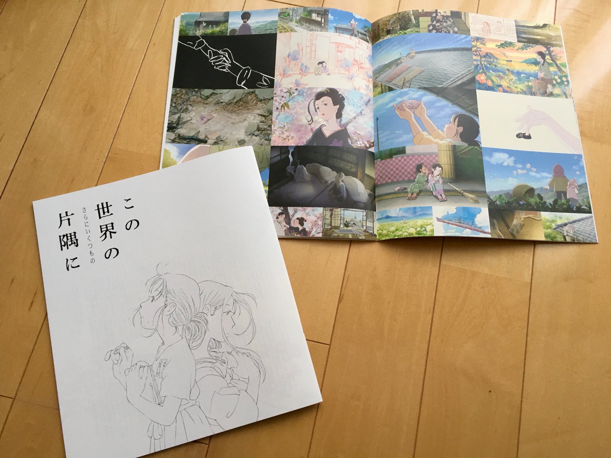 稲田豊史 ぼくたちの離婚 漫画版 第1巻 発売中 12 公開 この世界の さらにいくつもの 片隅に のパンフレットの構成 編集を担当しました 前作 この世界の片隅に のパンフを超大幅改訂 というより全体の半分以上をまるっと作り変えましたので 稲田豊史 ぼくたちの離婚 漫画版 第1巻 発売中 12 公開 この世界の さらにいくつもの 片隅に のパンフレットの構成 編集を担当しました 前作 この世界の片隅に のパンフを超大幅改訂 というより全体の半分以上をまるっと作り変えましたので