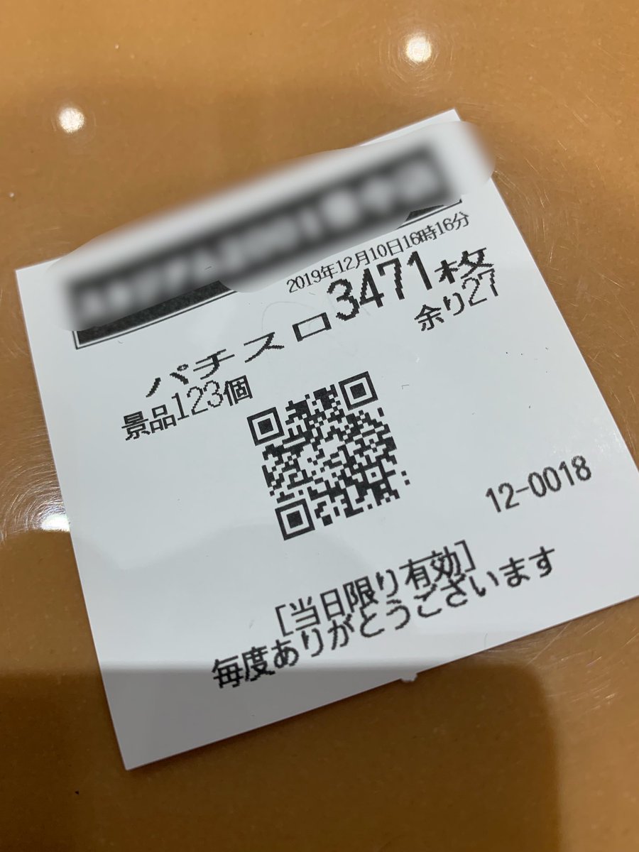 aaabbbccctkt's tweet image. 12月10日の結果を
時差投稿😁

BIGの引きすぎ😅
結果4000枚出たから
よしとするか🤣

子役等を見ても
上はあったかな！  

#ジャグラー