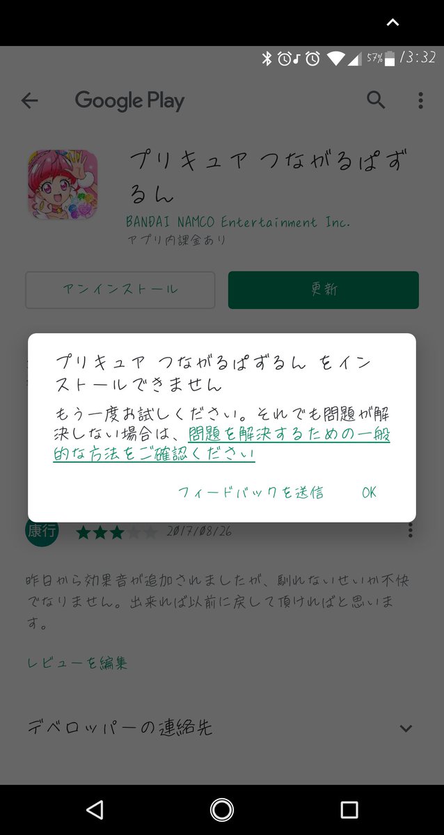 プリキュア つながるぱずるん 公式 メンテナンス終了のお知らせ 昨日より実施中のメンテナンスにつきまして 10時半にメンテナンスが終了いたしましたことをご報告いたします 今後の対応につきましては現在検討しております 決まり次第ゲーム内 プリキュア つながるぱずるん 公式 メンテナンス終了のお知らせ 昨日より実施中のメンテナンスにつきまして 10時半にメンテナンスが終了いたしましたことをご報告いたします 今後の対応につきましては現在検討しております 決まり次第ゲーム内