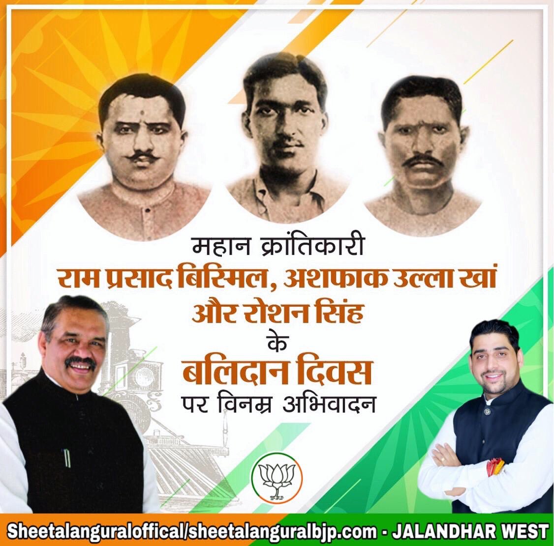 sheetalang1983's tweet photo. माँ भारती की स्वतंत्रता के लिए अपने प्राणों की आहुति देने वाले महान क्रान्तिकारी राम प्रसाद बिस्मिल, अशफ़ाक उल्ला खां और रोशन सिंह जी के बलिदान दिवस पर उन्हें कोटि-कोटि नमन। https://t.co/zi8bOZHlqP