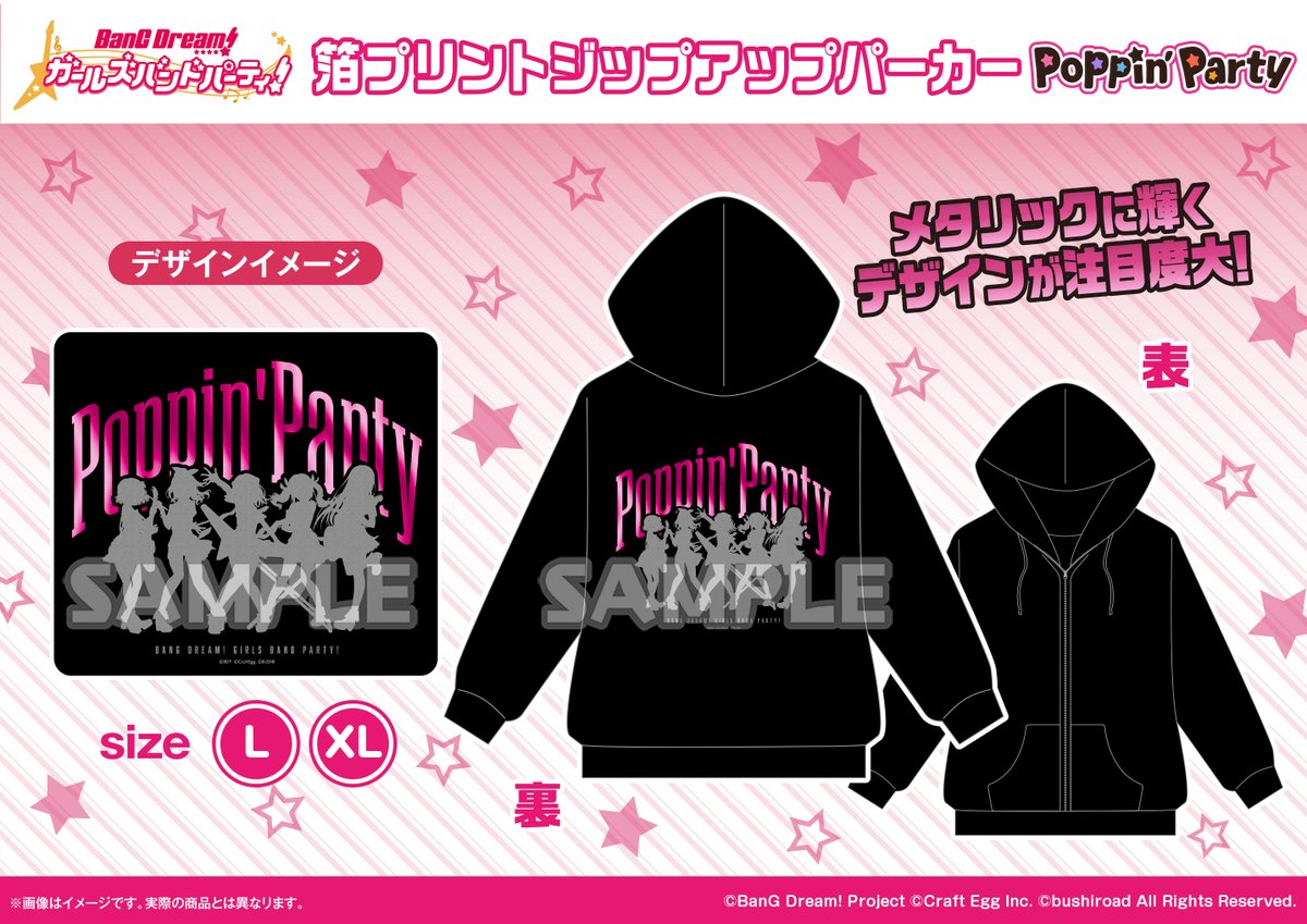 ? #バンドリグッズ情報 ? BanG Dream! ガールズバンドパーティ！箔 