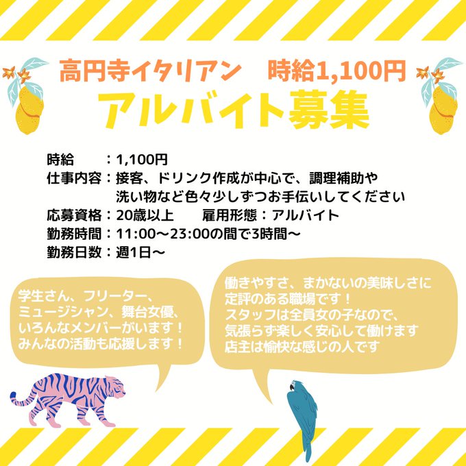 フリーター の評価や評判 感想など みんなの反応を1時間ごとにまとめて紹介 ついラン フリーター の評価や評判 感想など みんなの反応を1時間ごとにまとめて紹介 ついラン