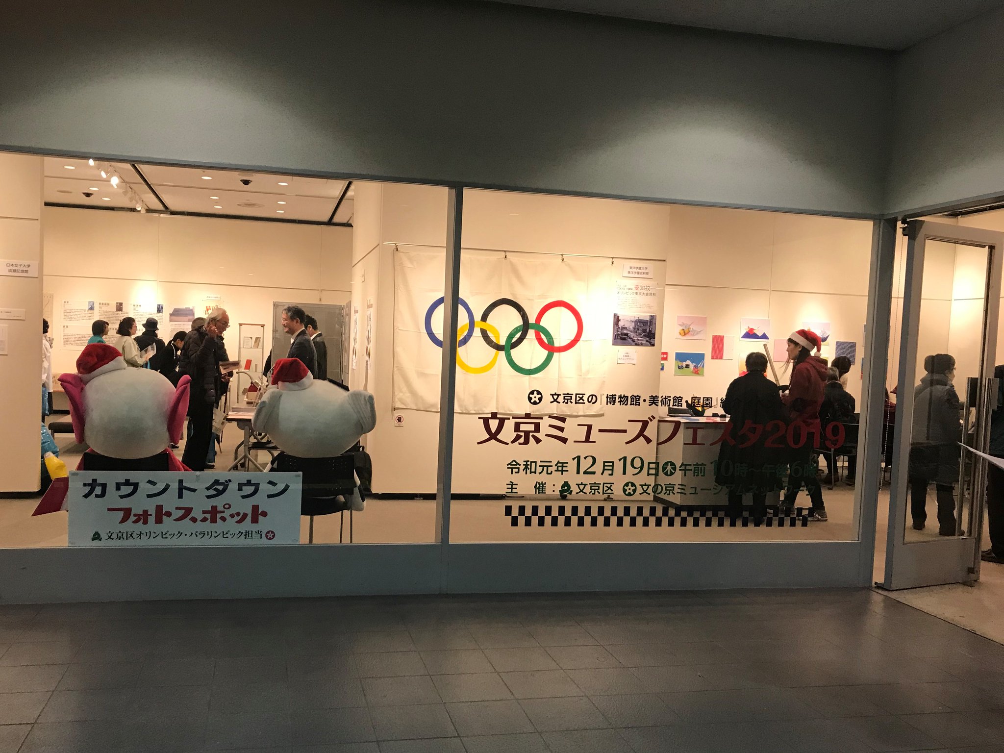 O Xrhsths 一般社団法人文京区観光協会 Sto Twitter 本日12月19日 文京シビックセンター１階 ギャラリーシビックでは ぶんきょうミューズフェスタ19 を開催中です 文京区内の博物館 美術館 庭園が大集合する年に一度のイベントです 楽しいワークショップや展示