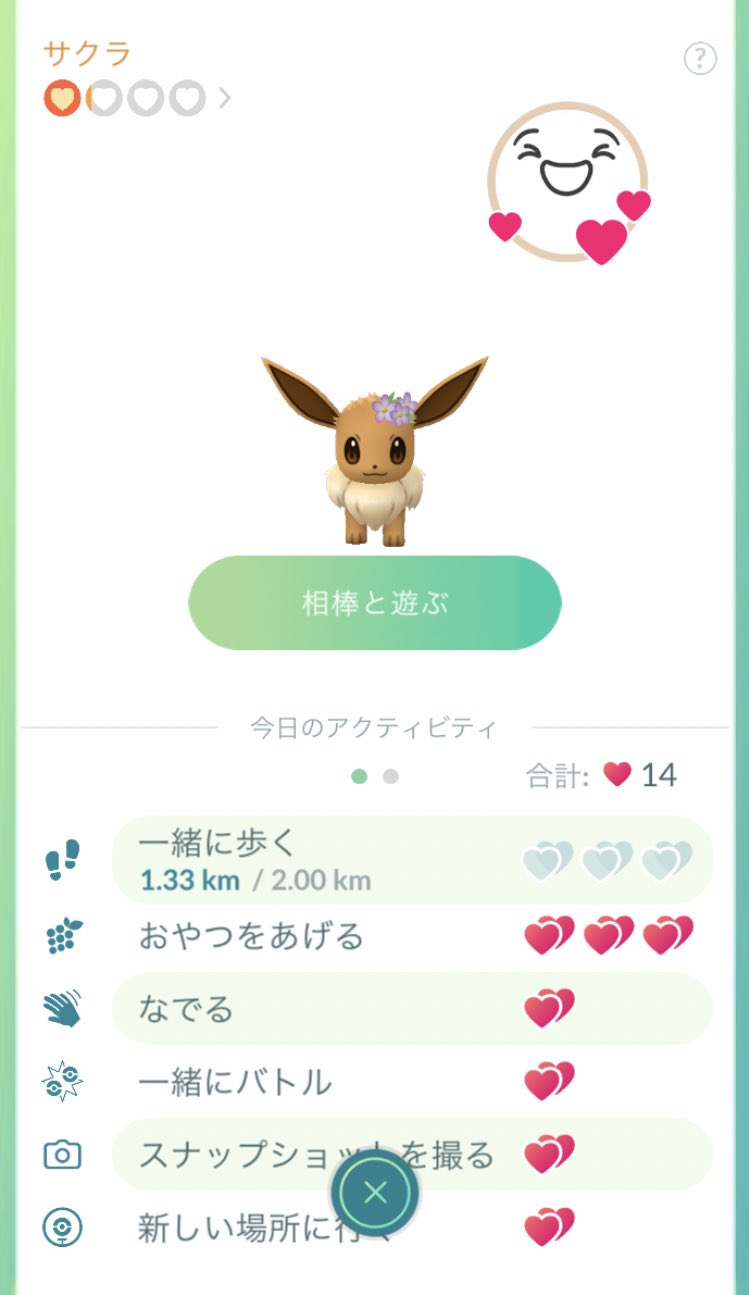 たけお Takeo 相棒にポフィンあげると 空腹度 全回復 貯められるハートが2倍 アメの距離が半分になるみたいですねー 1個100コインだけど これは課金じゃないッ エサ代もとい食費だッ エンゲル係数だッ 謎 ポケモンgo 相棒と冒険 T たけお Takeo 相棒にポフィンあげると 空腹度 全回復 貯められるハートが2倍 アメの距離が半分になるみたいですねー 1個100コインだけど これは課金じゃないッ エサ代もとい食費だッ エンゲル係数だッ 謎 ポケモンgo 相棒と冒険 T