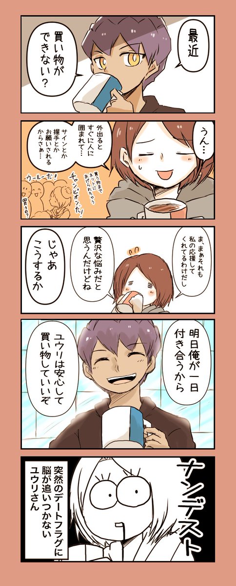 コソバ ユイ Twitterissa ホプユウ 着実に外堀を埋めてくるホップと 毛ほども気付かない全力片想いユウリのラブコメが楽しい今日この頃 ポケモン剣盾 T Co C19pu97gcc Twitter コソバ ユイ Twitterissa ホプユウ 着実に外堀を埋めてくるホップと 毛ほども気付かない全力片想いユウリのラブコメが楽しい今日この頃 ポケモン剣盾 T Co C19pu97gcc Twitter