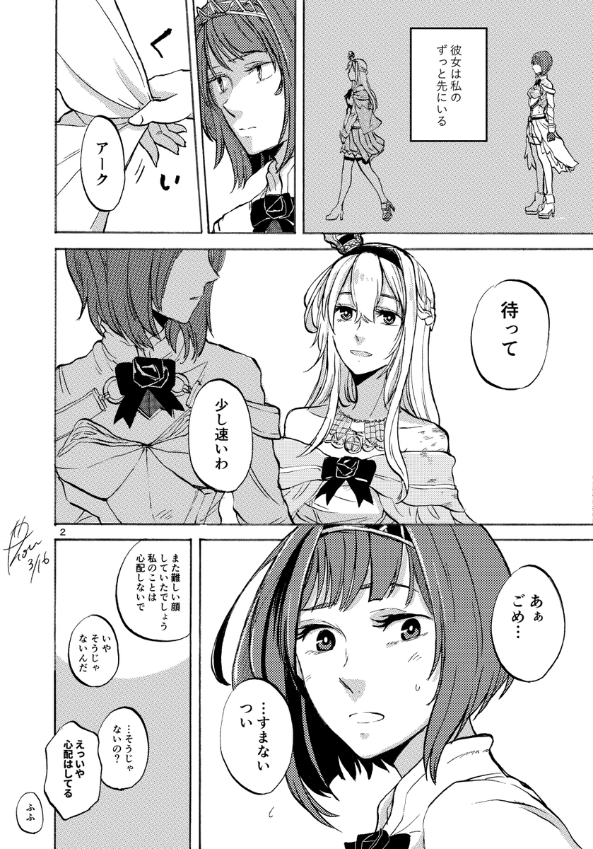 #2019年の絵を振り返る ArkArkArk! 