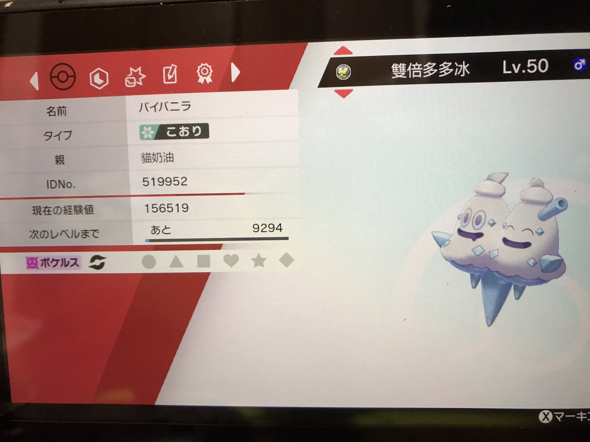 ハリリ ポケルス感染したバイバニラが中国から来た なんじゃいポケルスって ハリリ ポケルス感染したバイバニラが中国から来た なんじゃいポケルスって