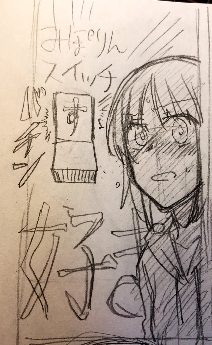 好きなコマです 