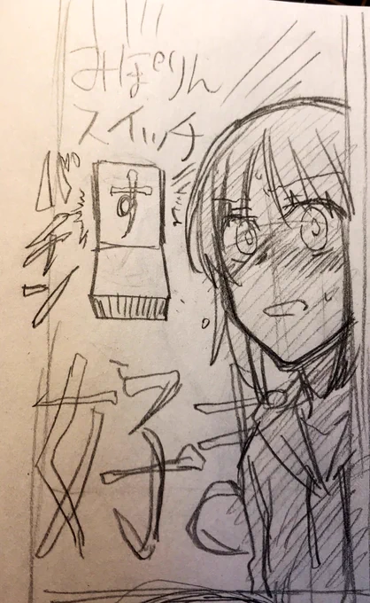 好きなコマです 