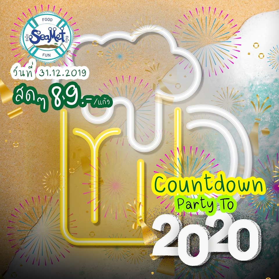 SeaMet8's tweet photo. Countdown กลางราชประสงค์ SeaMet https://t.co/6yaRHl7Idk