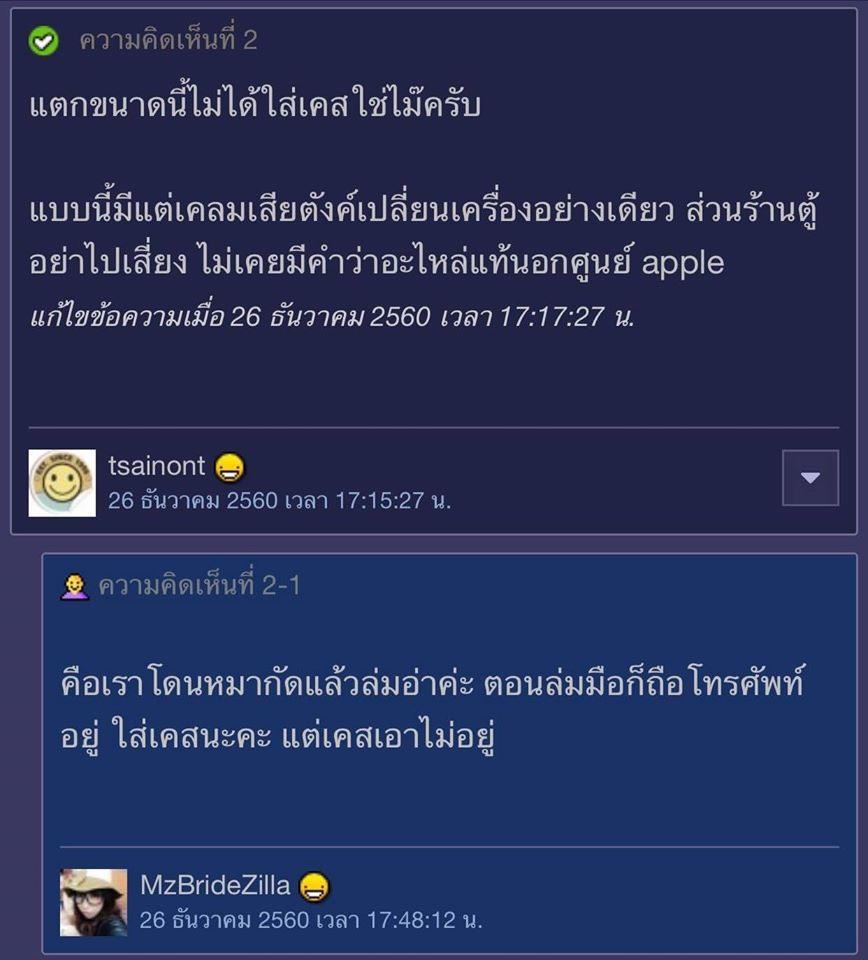 นัมเบ้อนาย tweet media