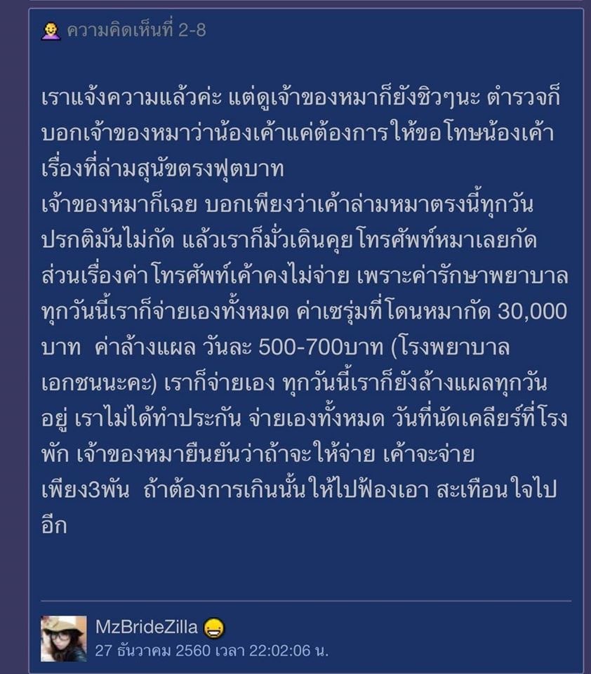 นัมเบ้อนาย tweet media