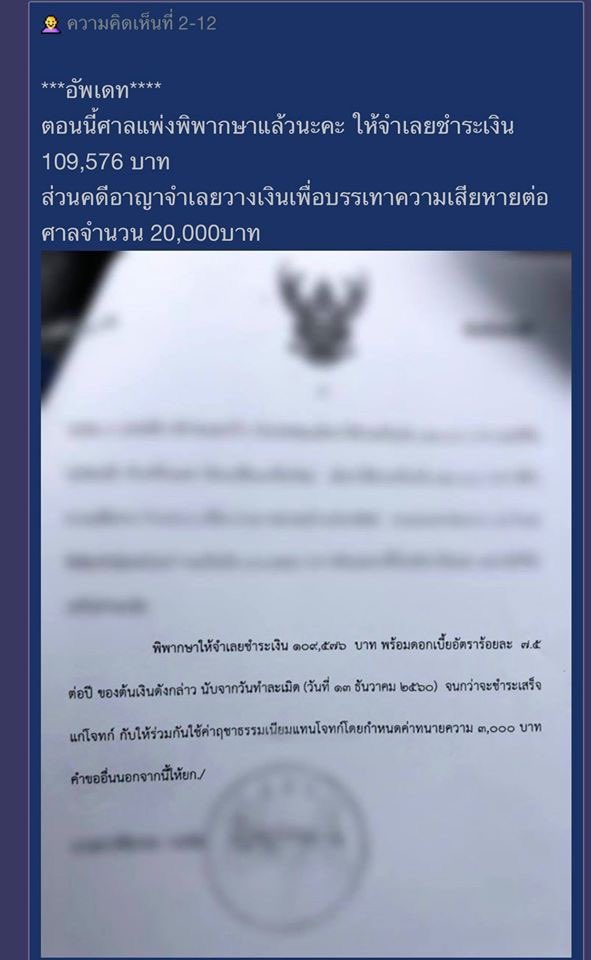 นัมเบ้อนาย tweet media