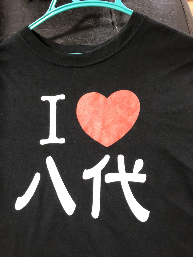 Uzivatel Kappafm765 Na Twitteru 今日も八代亜紀晴れ いよいよ明日 熊本城ホールでの 八代亜紀さんコンサート 私は これ着て行きますけん Kappafm ラジオ 八代 八代亜紀 さん コンサート 熊本城ホール アイラブ