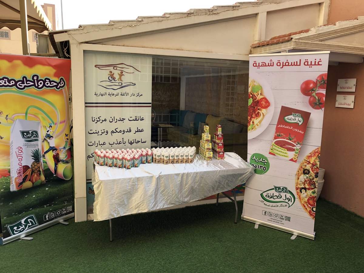 <a href="/alrabiesocial/">Al Rabie الربيع</a> 

مشاركة مجتمعية من شركة الربيع مع مركز #دار_الالفه للتدريب والتأهيل 🤩💛
