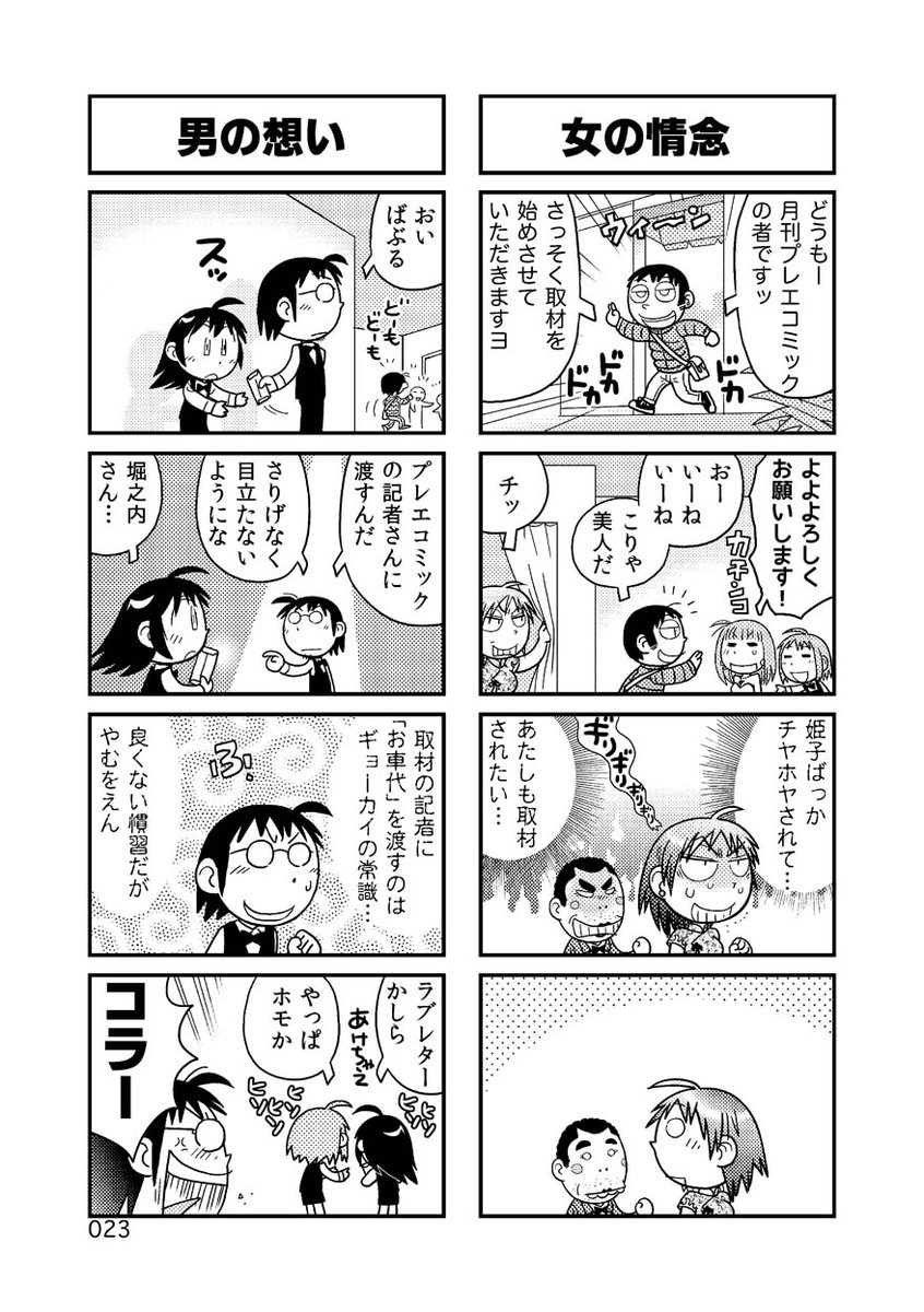 【4コマ】ソープで働くことになった18歳少女の話㊶ #しゃぼんな毎日

第①話から読めますよ('ω`)→ https://t.co/41Pfowl8zq 