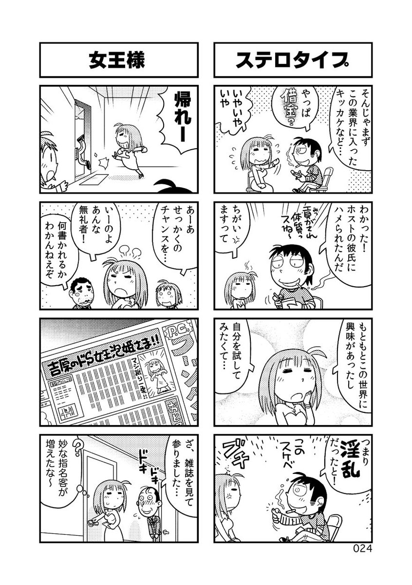 【4コマ】ソープで働くことになった18歳少女の話㊶ #しゃぼんな毎日

第①話から読めますよ('ω`)→ https://t.co/41Pfowl8zq 
