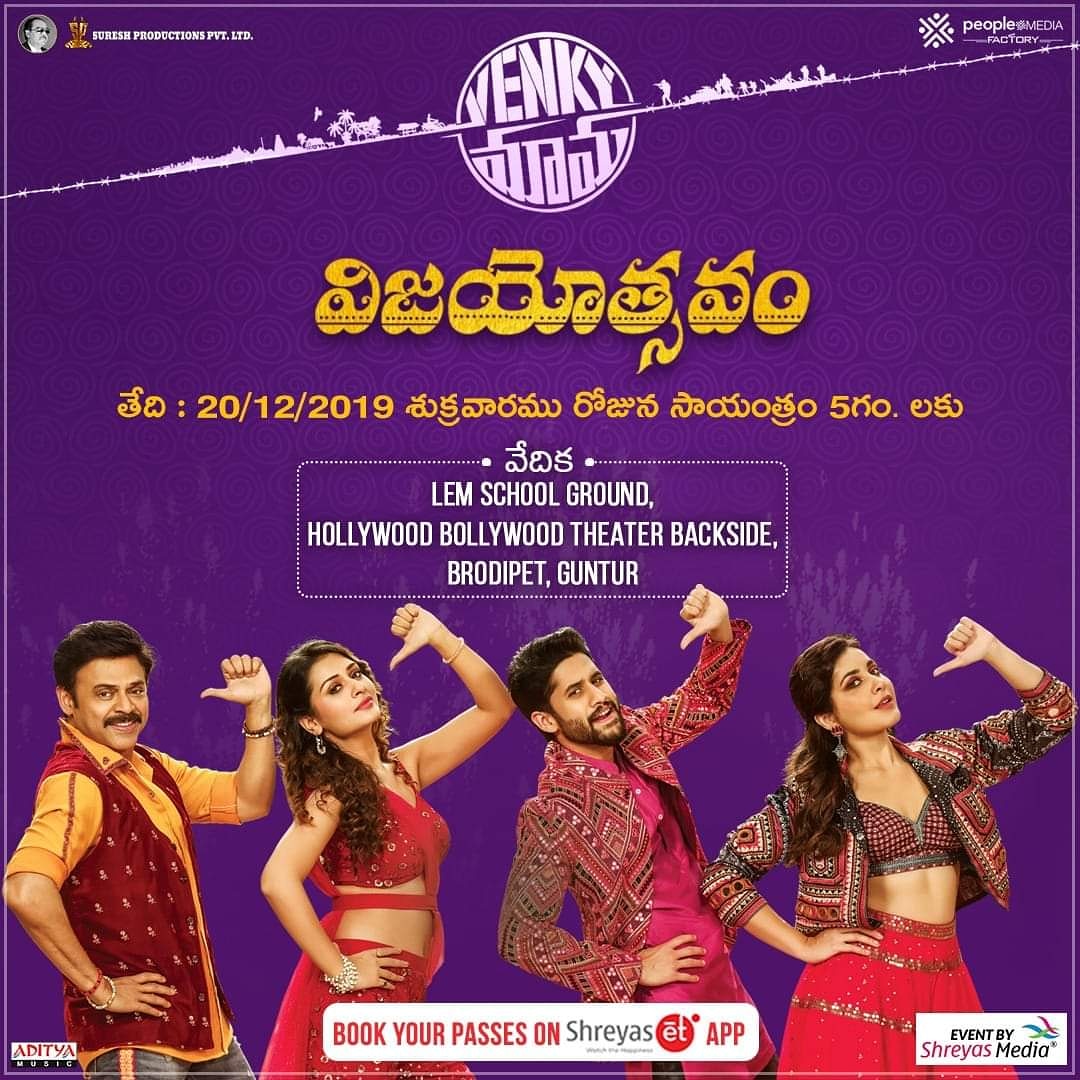 anji_venky's tweet photo. #Chalo_Guntur ... 20th Dec 2019
#Venky_Mama Success meet ✌✌😍😍 https://t.co/6XW9pYs5c3
