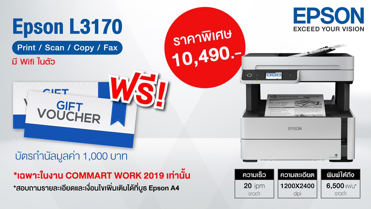Commart's tweet photo. Promotion Printer EPSON ราคาพิเศษ พร้อมของแถม
เฉพาะงาน Commart Work 2019 เท่านั้น!

Commart Work 2019
19 - 22 ธันวาคมนี้
ที่ไบเทคบางนา EH 98-99

#CommartWork2019
#CommartThailand
#คอมมาร์ตอยู่ใกล้รถไฟไปถึงนะครับ
#อยากได้คอมใหม่ต้องไปคอมมาร์ต https://t.co/Qd9GlFYrie
