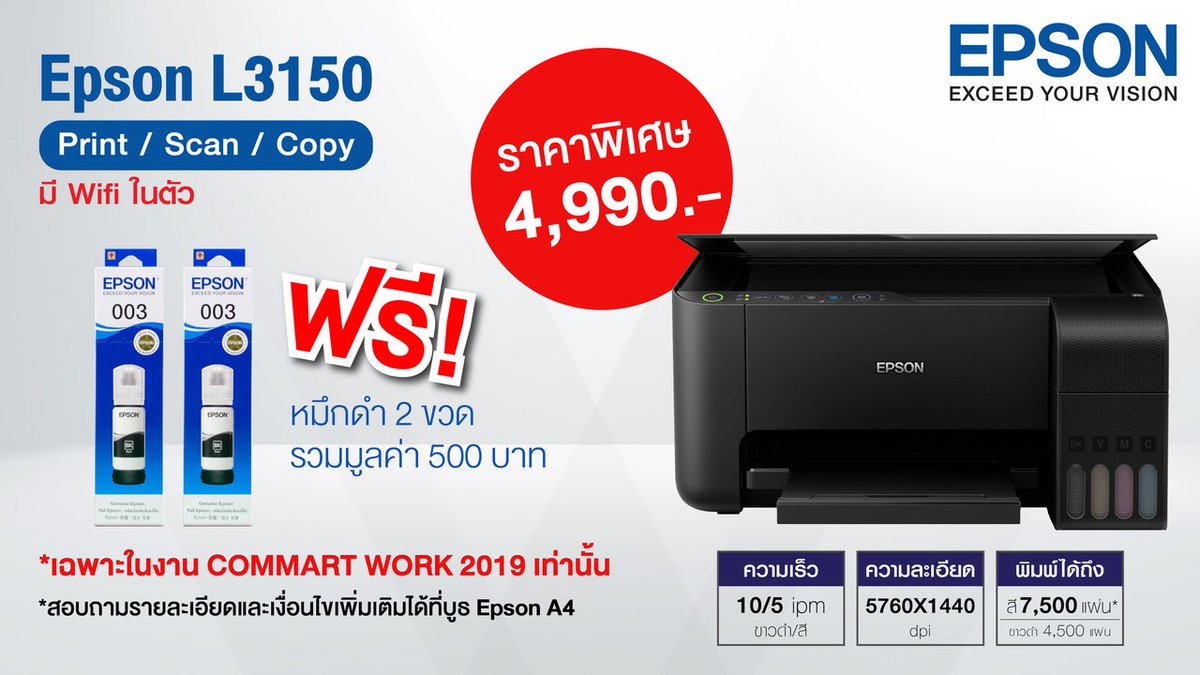 Commart's tweet photo. Promotion Printer EPSON ราคาพิเศษ พร้อมของแถม
เฉพาะงาน Commart Work 2019 เท่านั้น!

Commart Work 2019
19 - 22 ธันวาคมนี้
ที่ไบเทคบางนา EH 98-99

#CommartWork2019
#CommartThailand
#คอมมาร์ตอยู่ใกล้รถไฟไปถึงนะครับ
#อยากได้คอมใหม่ต้องไปคอมมาร์ต https://t.co/Qd9GlFYrie