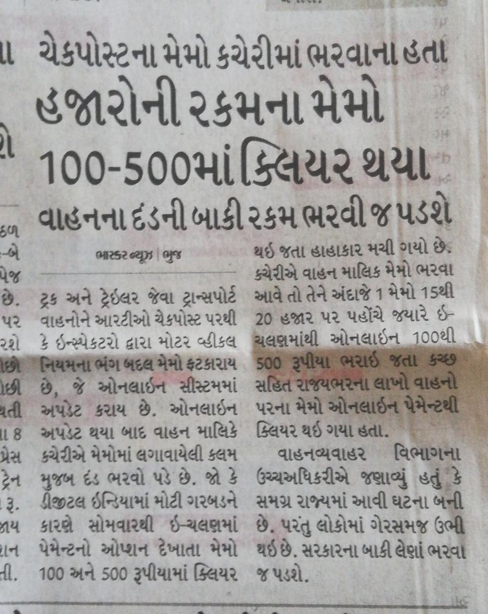 Thakor11490838's tweet photo. #injusticetorto @cotguj @CMOGuj @tv9gujarati 
ઘોડા છુટી ગયા પછી તબેલાને તાળા મારવા જેવો ઘાટ https://t.co/l9HlTVkh3z