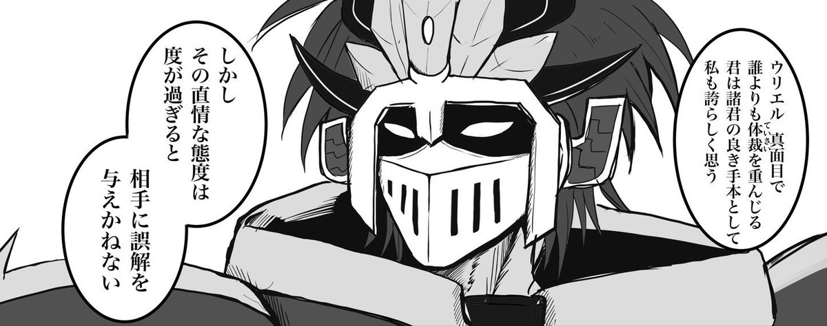 のぼぼん º º ただの顔文字 On Twitter 神芝居キャラ紹介 ウリエル Uriel 神に御前に立つことを許された特別な熾天使たちーー 七大天使 セブンズ エンジェル の一人 性格は融通が効かなくとにかく厳格である 火 を司る天使で 七大美徳のうち 勇気