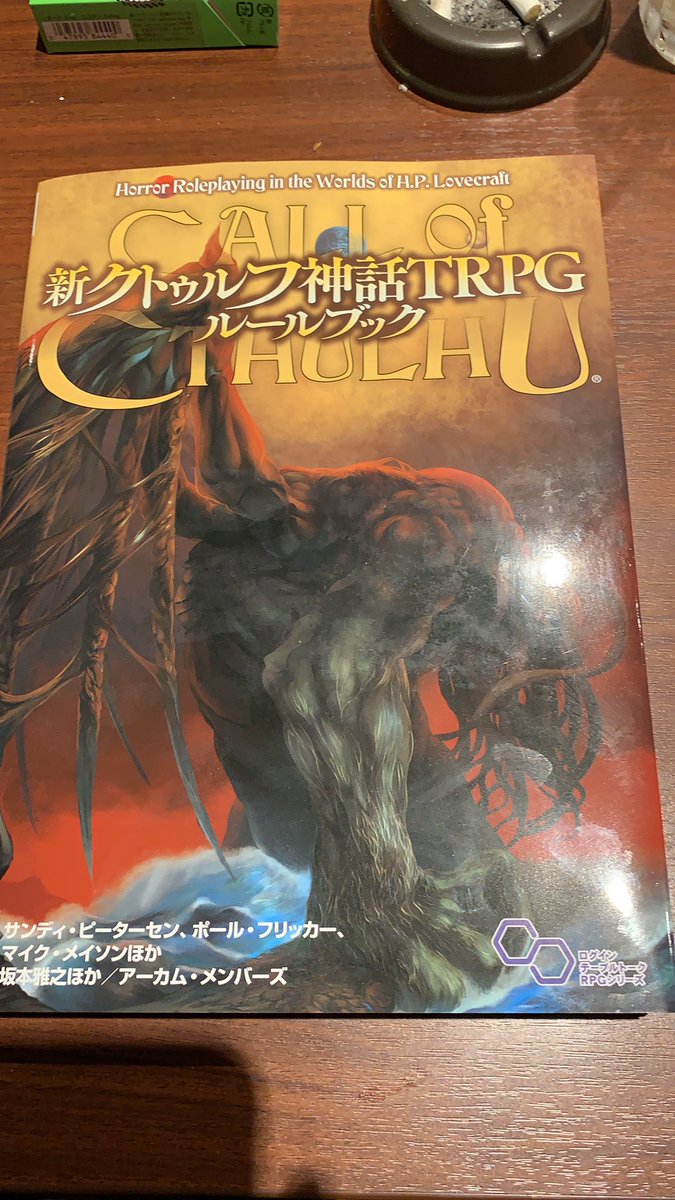 Tweet 新クトゥルフ神話trpgルールブック発売 クトゥルフの呼び声