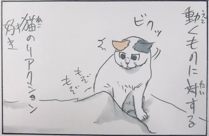 『リアクション』 