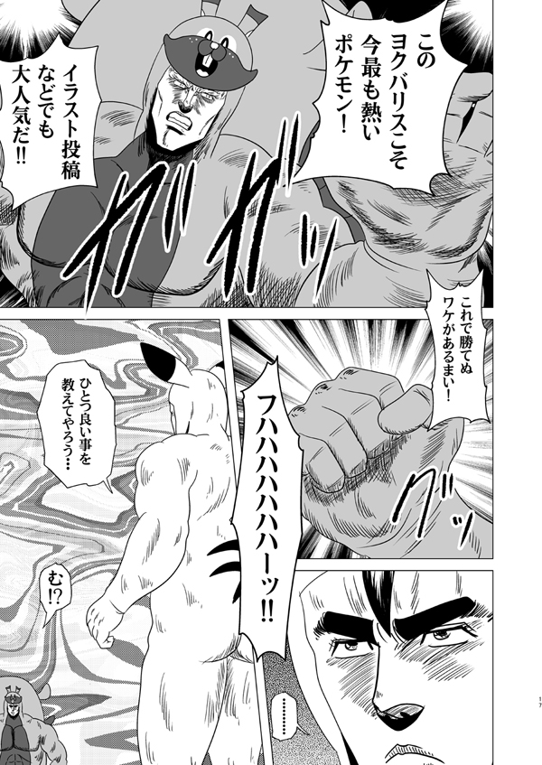 ひよさん C97お嬢の浴室の新刊3冊目はポケモン本 ピカチュウ日記 ピカチュウdieマックスでチュウ あのポケモンが登場 サンプルはコチラ T Co 7vxwb6quf3 T Co Jwtulsxufi Twitter