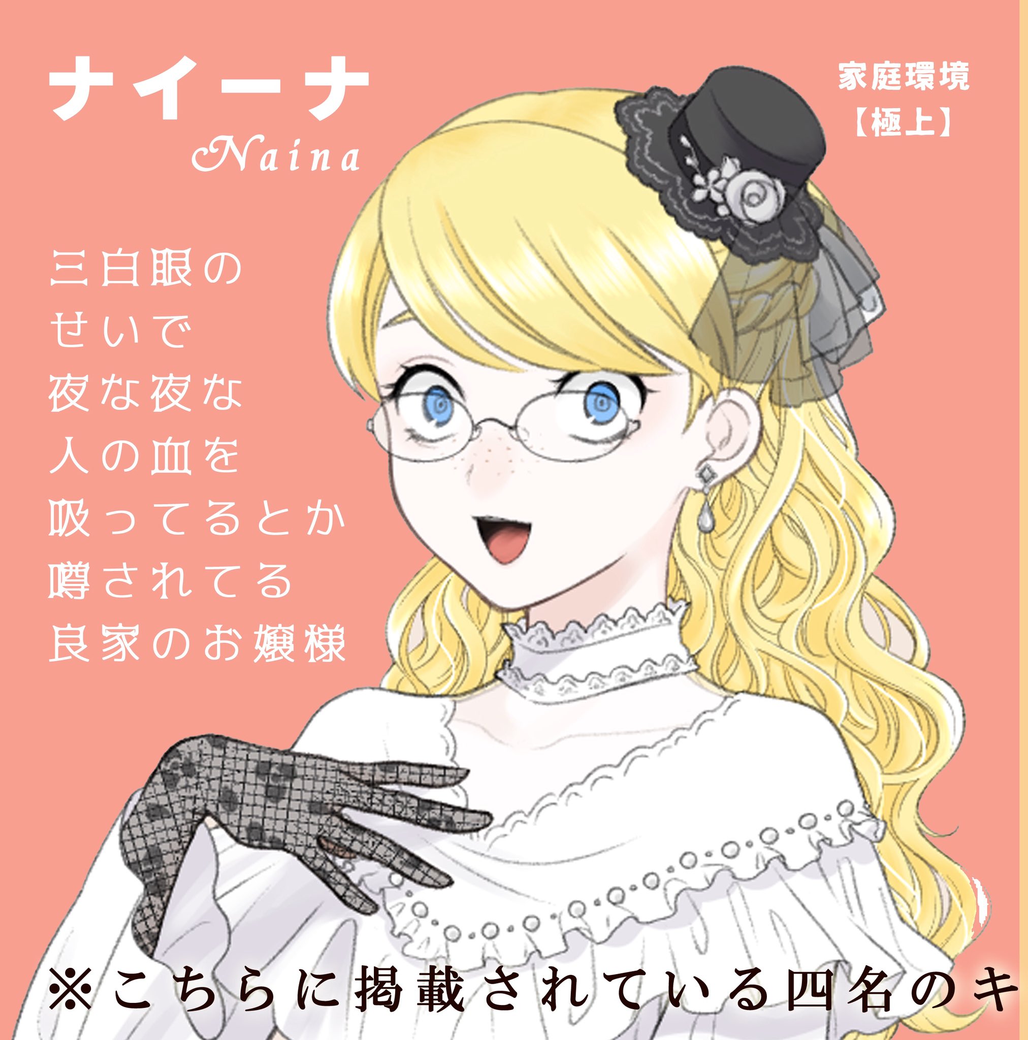 お嬢様メーカーで作ったキャラできらら系四コマみたいな世界観作ってみたい件 Twitter