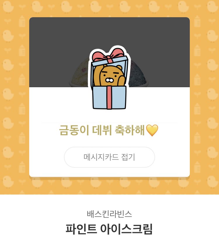 ian_goldenboy's tweet photo. 기쁨은 나눌수록 커지는 것! 사랑하는 동현이 데뷔 기념으로 #RT추첨 합니다💛 동현이의 행보를 응원하는 모든 분들 같이 축하해주세요🎉🎉🎉  #금동현 https://t.co/BacpqyBUI3