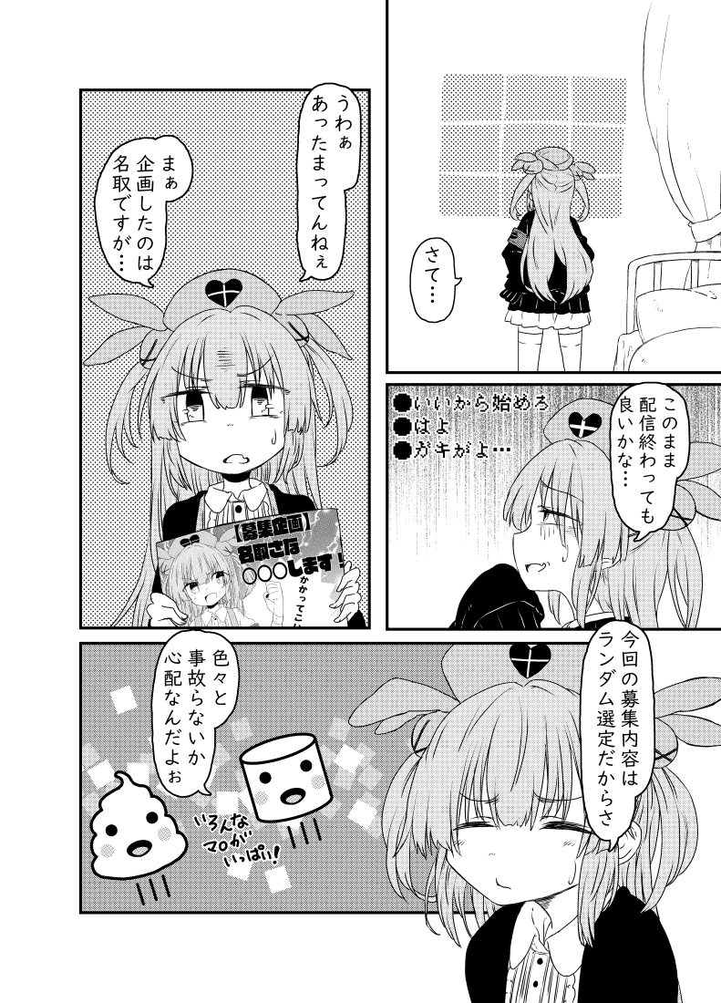 C97新刊「名取さな〇〇〇します!」Vtuber名取さなさんの架空のソロ配信を描いたギャグ漫画です。登場Vが名取1名のみとなっていますので単推しで楽しめる1冊になっているかと思います。12/31(火)西P33b「White Fairy」霜月雪訪さんのサークルに置いて貰えるので是非お立ち寄りを!
#ヌォンタート #C97 