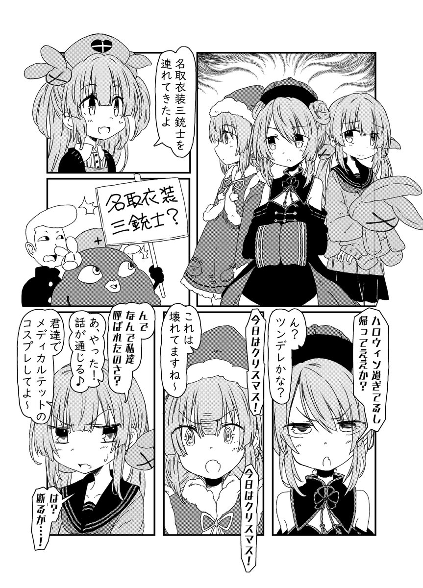 C97新刊「名取さな〇〇〇します!」Vtuber名取さなさんの架空のソロ配信を描いたギャグ漫画です。登場Vが名取1名のみとなっていますので単推しで楽しめる1冊になっているかと思います。12/31(火)西P33b「White Fairy」霜月雪訪さんのサークルに置いて貰えるので是非お立ち寄りを!
#ヌォンタート #C97 