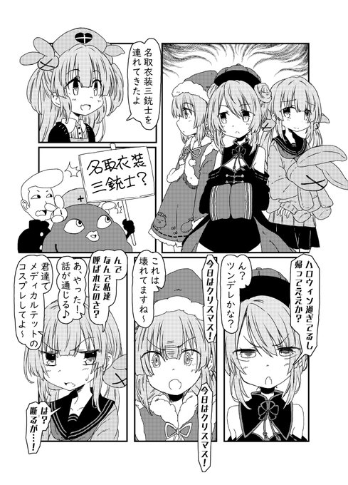 ギャグ漫画のtwitterイラスト検索結果 古い順