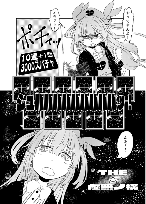 ギャグ漫画のtwitterイラスト検索結果 古い順