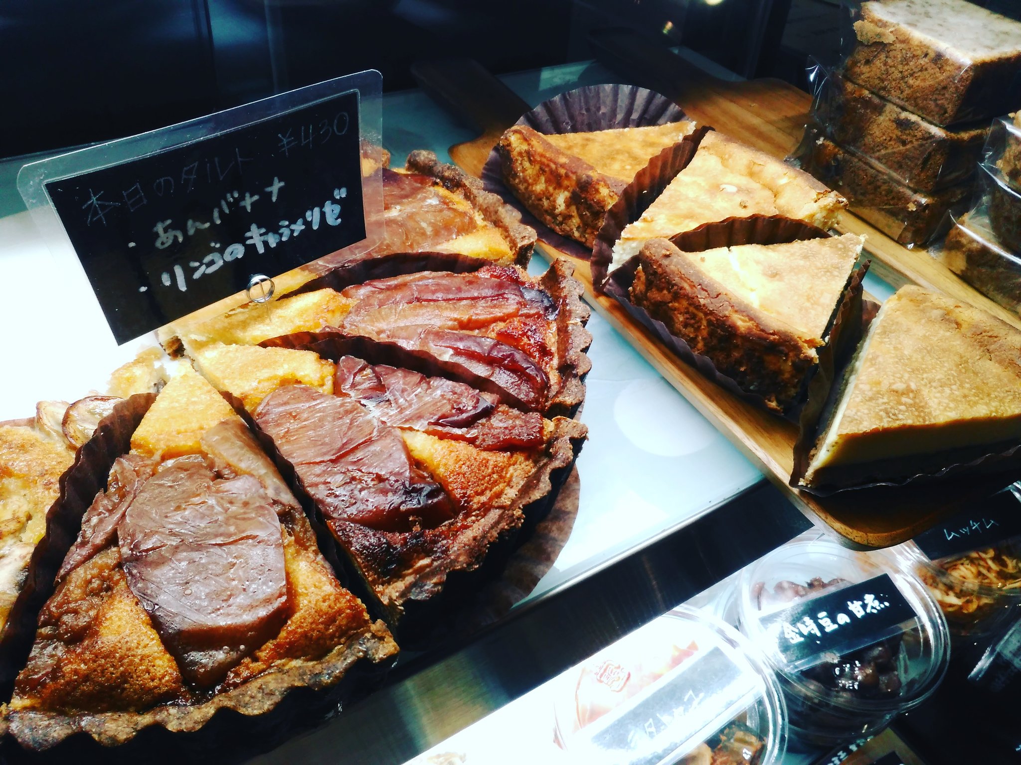 Orido吉祥寺 本日のタルトは リンゴのキャラメリゼ 暖かな店内でケーキセットはいかがですか ベイクドチーズケーキや ガトーショコラ お抹茶ガトーショコラなどもご用意しています 吉祥寺カフェ 西荻窪カフェ 東京女子大 T Co Orido吉祥寺 本日のタルトは リンゴのキャラメリゼ 暖かな店内でケーキセットはいかがですか ベイクドチーズケーキや ガトーショコラ お抹茶ガトーショコラなどもご用意しています 吉祥寺カフェ 西荻窪カフェ 東京女子大 T Co