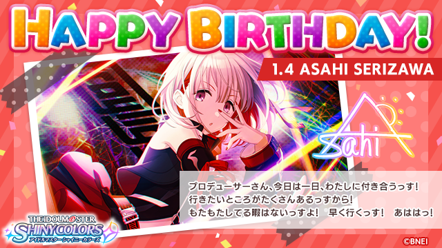 アイドルマスター シャイニーカラーズ公式 芹沢 あさひさんの誕生日 1月4日は Straylight ストレイライト のメンバー 芹沢 あさひ さんの誕生日です 本日限定で フェザージュエル 300 をプレゼントします ぜひログインして受け取って