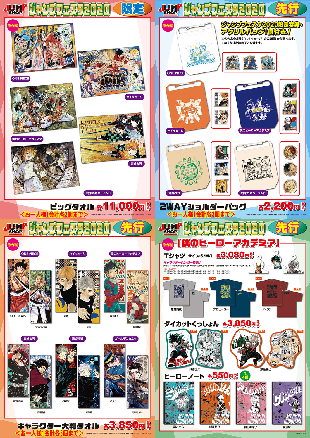 2025年最新】ジャンフェス おみくじの人気アイテム - メルカリ