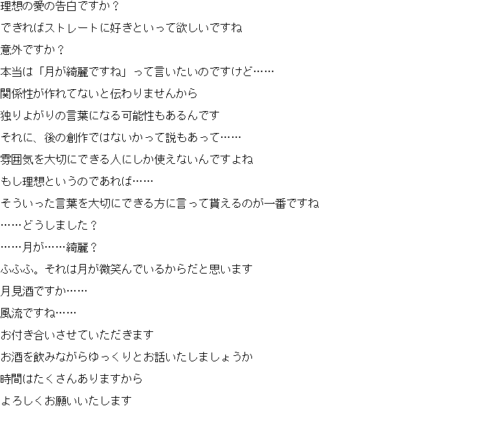 しらたま フリーライター しらたまの台本 しらたまの台本12 月が綺麗ですね を組み込んだ台本で 1枚目が1人用 2 枚目 3枚目が2人用の声劇台本になります 規約はnoteにまとめていますが いつもどおり出典の記載あれば動画投稿などに使えます 今回