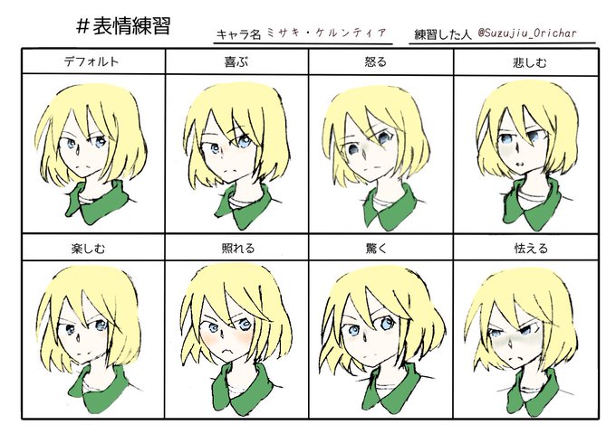 怒った顔のtwitterイラスト検索結果