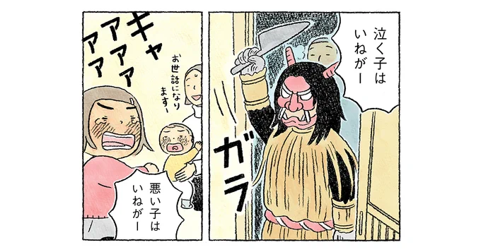 CHANTOwebさんでの連載『#ちーちゃん』、少し先の大晦日のお話です。弟くんを守ったお姉ちゃん、えらいぞ!引き続き、お子さんのことや働く自分のことなど、日常の小さなエピソードを大募集中です。

第31話「わるいこは、いません!」
|ながしまひろみ  
@CHANTO_magazine 