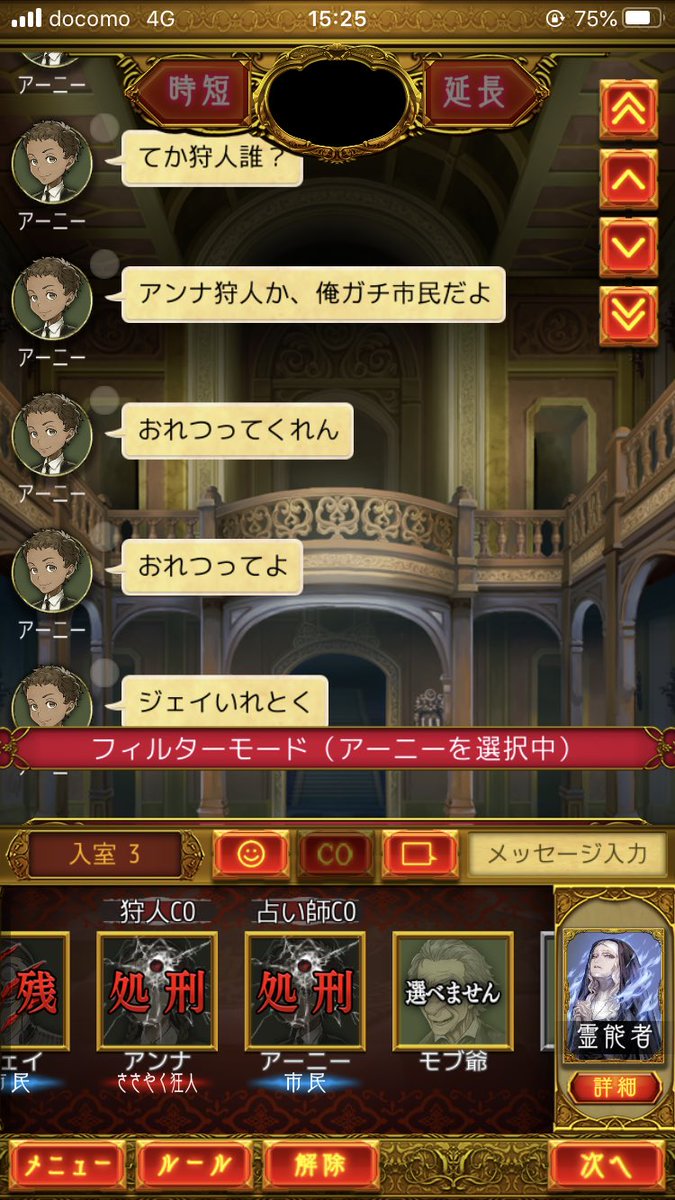 エマだよー やばいアーニーを晒しちゃうよ 3日目 2日目の夜に狼は真占 のマイクを噛んだよ そしたら このアーニーはいきなり占いcoして 狩のエリックに白出しだよ 3 1になったから 普通の盤面なら占いロラ で終わりだね この日は占い騙り佐々木