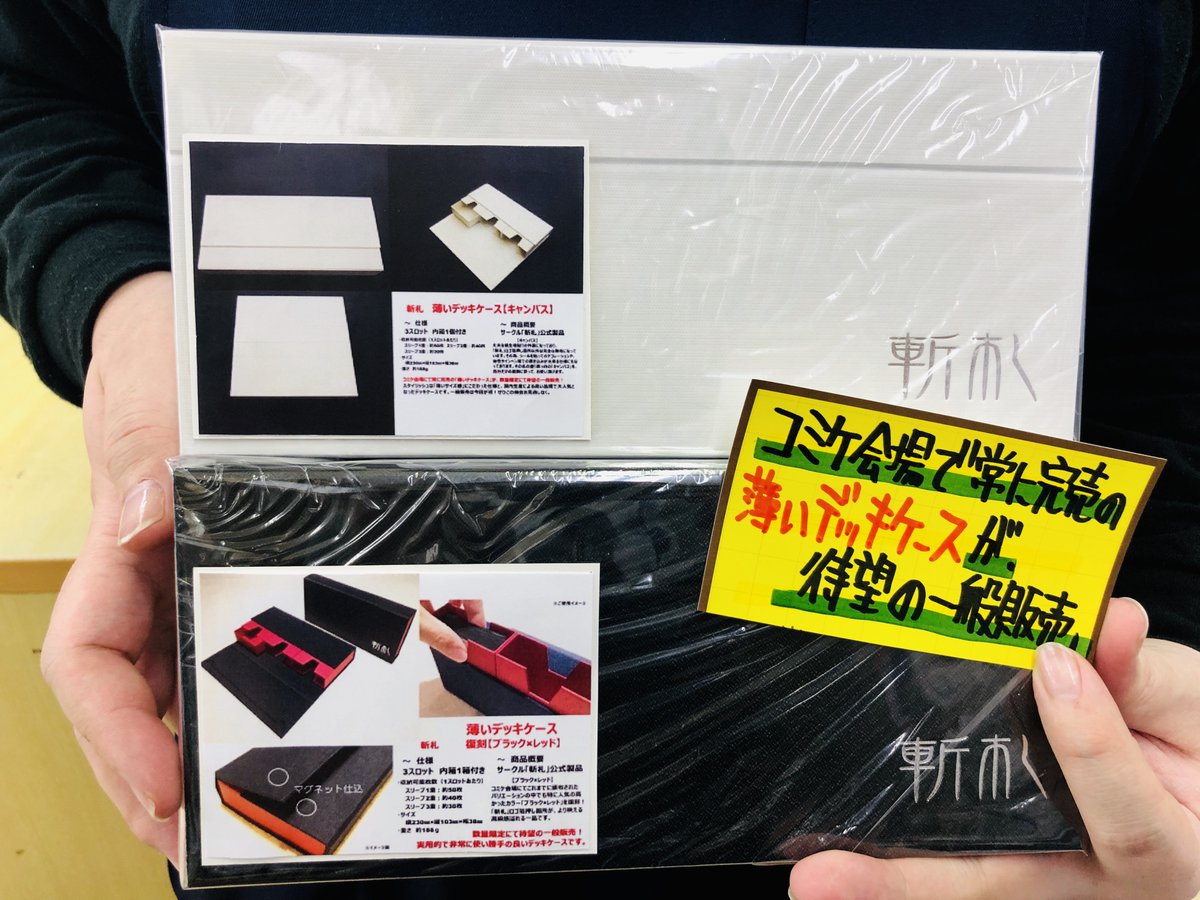 デッキケース 斬札のデッキケース 斬札 キャンバス TCGTOYGER製デッキ