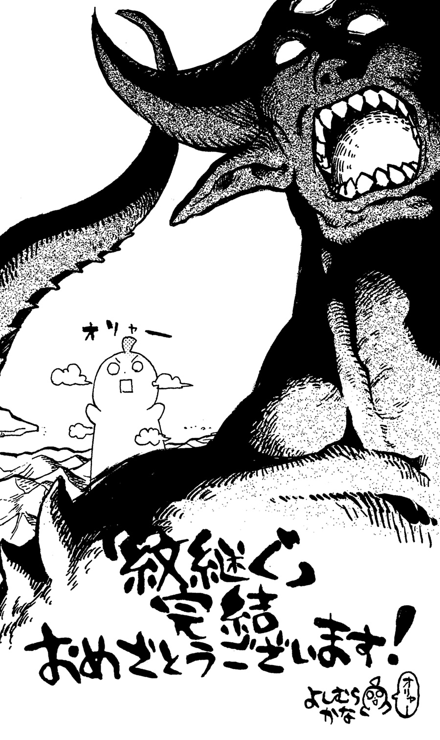 ヤングガンガン ロト紋 最終回まで残り15日 ドラゴンクエスト列伝 ロトの紋章 紋章を継ぐ者達へ が1 4発売の創刊15周年記念号で最終回 15年以上も連載された本作を祝してyg連載作家陣からお祝いイラストが届きました １人目は