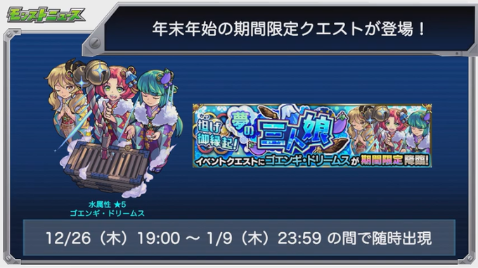 モンストニュースのtwitterイラスト検索結果