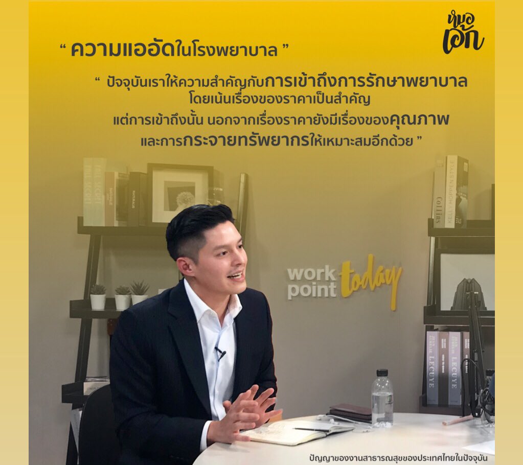 eggkanawat's tweet photo. ขอขอบพระคุณรายการ workpoint today สำหรับพื้นที่ในการแลกเปลี่ยนความคิดเป็นอย่างสูงครับ 👍🏻👍🏻

สามารถติดตามคลิปการสัมภาษณ์ย้อนหลังได้ทาง  >>> https://t.co/212WbaVf39 

#eggkanawat #ทีมหมอเอ้ก #เข้าใจห่วงใยเข้าถึง https://t.co/3rgRSjBWrg