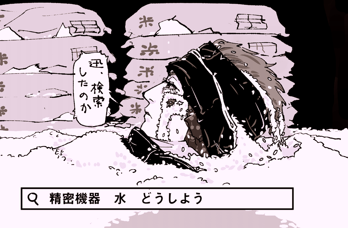 ダメ?モトで、生米?に、?埋められた、滅?クンを、描きました?️ オジサン… 