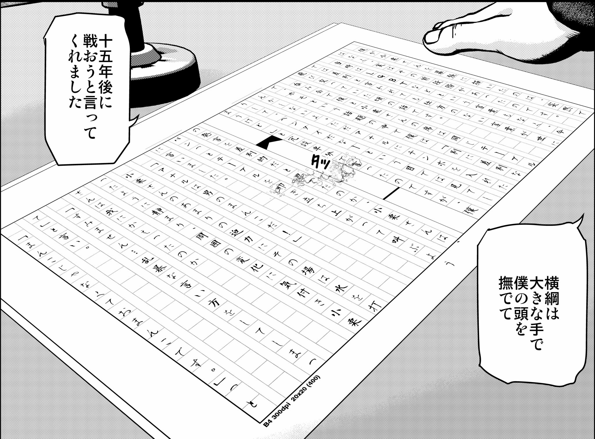 木多康昭 一枚目 木多康昭 一枚目